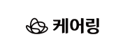 케어링