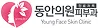 동안의원피부과