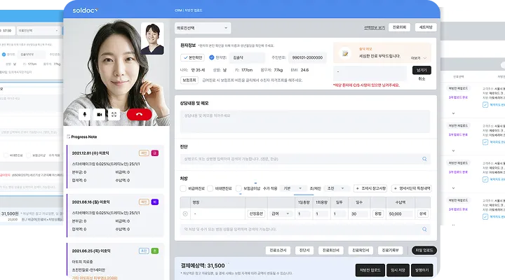 진료,환자,수익을 통합하는 EMR 대표 이미지