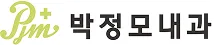 박정모내과