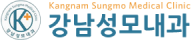 강남성모내과
