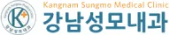 강남성모내과