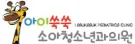 아이쑥쑥소아청소년과의원