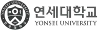 연세대학교