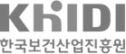 한국보건산업진흥원