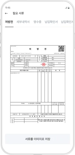 바로솔닥 어플 필요서류