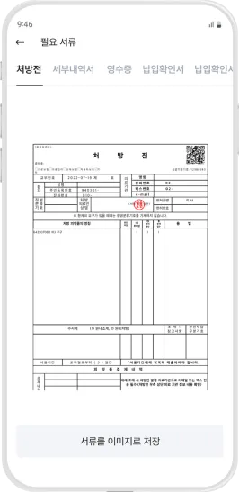 바로솔닥 어플 필요서류